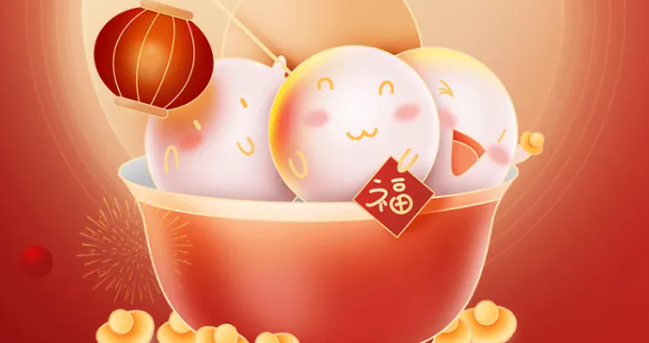 元宵佳節(jié)，朗信科技祝您闔家團(tuán)圓！