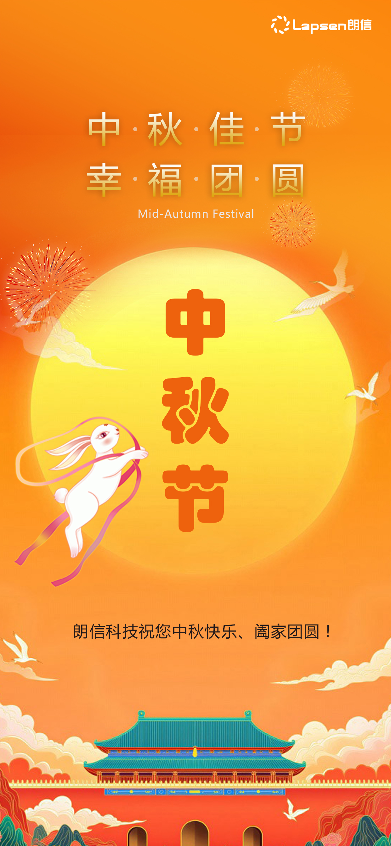 1760059844417795.jpg 中秋2.jpg